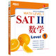 新東方 SAT 2：數(shù)學(xué)Level 1