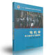 電機(jī)學(xué)學(xué)習(xí)指導(dǎo)與習(xí)題解答