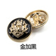 TTT金色雙獅紐扣男衣服英倫風(fēng)金屬大風(fēng)毛衣襯衫女西裝外套鈕扣子 金加黑【6粒裝】 直徑20mm/32L