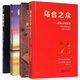 羊皮卷:世界上*偉大的勵志經(jīng)典+自卑與超越+烏合之眾+黑羊效應  套裝共4冊