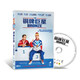 銅牌巨星（DVD9）
