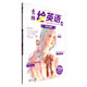 意林繪英語(yǔ)合訂本：天空之鏡號（2016年01-03月 第6卷 限量珍藏版）