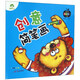 創(chuàng)意簡筆畫（適用于3-5歲兒童）