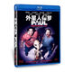 外星人保羅（藍光碟 BD50）（京東特價(jià)專(zhuān)賣(mài)）