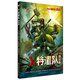X特遣隊(限量版)