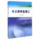 水土保持監(jiān)測工