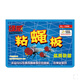 愛(ài)尚品粘蠅紙板滅蚊器粘蠅板蒼蠅貼紙粘蠅彩帶粘蠅貼滅蠅藥神器滅蒼 蒼蠅貼50張