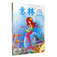 意林（總第61卷 少年版 合訂本 2016.4-6）