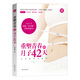 重塑青春的月子42天月子書(shū)籍月子禮物