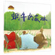 棒棒仔品格養成圖畫(huà)書(shū)：蝸牛的森林
