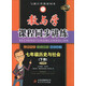 教與學(xué)課程同步講練：七年級歷史與社會下（人教版 15周年升級版 與浙江省教材同步）