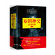 布朗神父探案經(jīng)典（套裝全3冊）