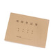 強(qiáng)林632-16用印登記簿 牛皮紙封面印章使用記錄本 用印本50張