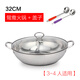 金燦揚（JIN CAN YANG） 28-40cm加厚鴛鴦鍋火鍋鍋不銹鋼兩味鍋清湯鍋煤氣灶電磁爐通用 32cm鴛鴦鍋（帶玻璃蓋）
