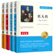 簡(jiǎn)·愛(ài)+巴黎圣母院+歐也妮·葛朗臺+名人傳（無(wú)障礙閱讀學(xué)生版 套裝共4冊）/語(yǔ)文必讀叢書(shū)