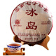 茗醉天下 2009年云南冰島普洱茶熟茶餅 茶葉357克/片陳年古樹普洱