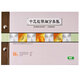 強林 200頁(yè)分類(lèi)賬分類(lèi)帳多欄明細賬 十三欄明細分類(lèi)帳