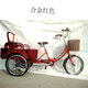 LANMA倍好奇人力三輪車(chē)腳踏代步車(chē)可折疊可帶人載物三輪自行車(chē)老人騎行 紅色