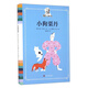 狗之物語：小狗栗丹 小說
