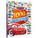 賽車總動員1000個貼紙全收藏（套裝共2冊）