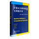 計(jì)算水力學(xué)中的無(wú)網(wǎng)格方法（英文版）