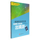 旅游創(chuàng)業(yè)啟示錄：互聯(lián)網(wǎng)+時代的出境游