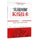 實(shí)戰(zhàn)圖解操盤(pán)絕技系列：實(shí)戰(zhàn)圖解K線(xiàn)技術(shù)