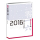 2016年度詩(shī)人選