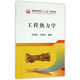 工程熱力學(xué)