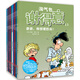 淘氣包謝得意（第二輯 套裝13-22冊） 