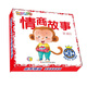 情商故事（適合12-24M寶寶 套裝共6冊）/嬰幼兒親子口袋故事書(shū)