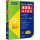 2017年司法考試400分過關(guān)講義