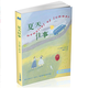夏天往事 零時(shí)差YA書(shū)系麥克米倫世紀兒童文學(xué)初中生高中生青春期 青少年勵志小小說(shuō)6-18歲童書(shū)節兒童節 二十一世紀出版社