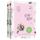 你若安好（套裝上下冊）