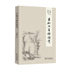 百衲書畫價(jià)值考