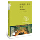 新知文庫03：查理曼大帝的桌布：一部開胃的宴會史