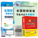 職稱(chēng)英語(yǔ)等級考試2017專(zhuān)用教材+詞典+5套真題及3套試卷 理工類(lèi)A級（套裝共3冊）