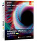 Adobe After Effects CC 經(jīng)典教程 彩色版(異步圖書(shū)出品)