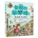 裝滿歌聲的罐子 楊紅櫻優(yōu)秀兒童文學(xué)作家作品集親愛的笨笨豬系列 小學(xué)生一二三低年級帶拼音孩子愛看的勵(lì)志成長童話故事書課外閱讀書籍