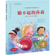 輸不起的莎莉：教孩子如何面對輸贏(yíng) 美國心理學(xué)會(huì )兒童情緒管理與性格培養繪本(不怕輸 媽媽選擇獎金獎 精裝中英雙語(yǔ)  3-6歲)