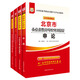 2018華圖·北京市公務(wù)員錄用考試專(zhuān)用教材：行政+申論+行政歷年+申論歷年（套裝共4冊）