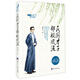 民國才子那般風(fēng)流