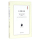人性的優(yōu)點(diǎn)/典藏書(shū)架