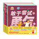 “勇氣與成長(cháng)”系列繪本（套裝共5冊）(中國環(huán)境標志產(chǎn)品 綠色印刷)