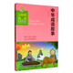 中外名著(zhù)必讀青少年版：中華成語(yǔ)故事（無(wú)障礙閱讀 彩繪評注本）