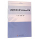 計量經(jīng)濟分析與Eviews詳解