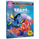 【中英雙語(yǔ)繪本附贈(zèng)音頻】海底總動(dòng)員1書迪士尼雙語(yǔ)電影故事典藏 迪士尼家庭版中英文兒童繪本讀物英漢對(duì)照小學(xué)生一二三四五六年級(jí)課外書籍ds