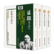 薛顛武學(xué)輯注（套裝全四冊(cè)）