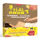 單桂敏灸除百病3 身體暖暖的 女人美美的