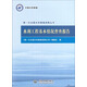 第一次全國水利普查成果叢書(shū)：水利工程基本情況普查報告